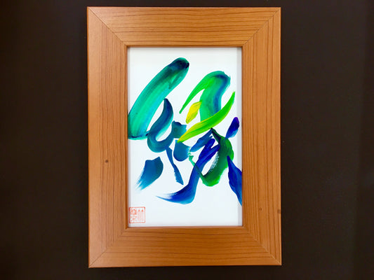 -縁- EN