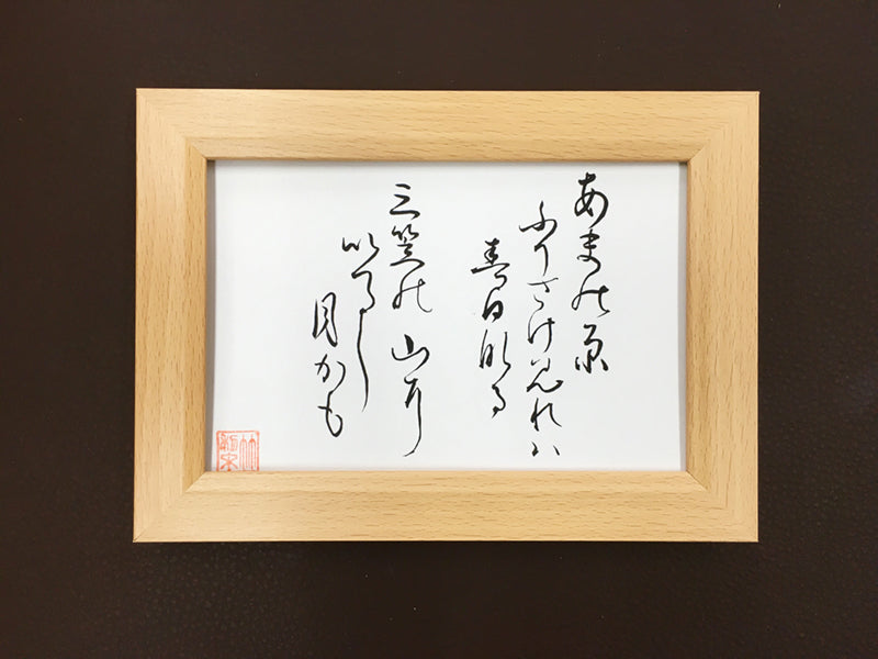 -かな文字シリーズ(2)