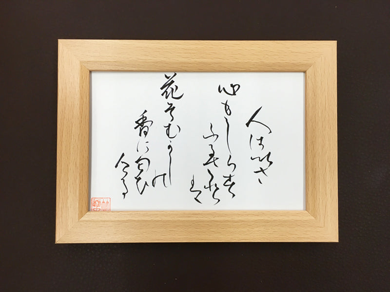 -かな文字シリーズ(3)