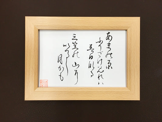 -かな文字シリーズ(2)